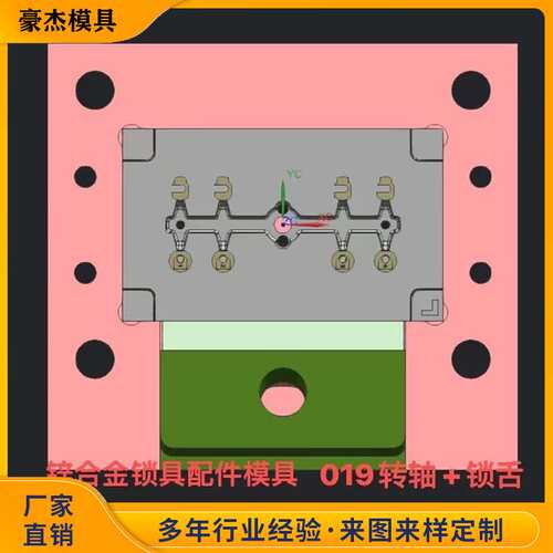 锌合金铝合金门锁壳模具温州模具来图来样各种锁壳锁心试模样品