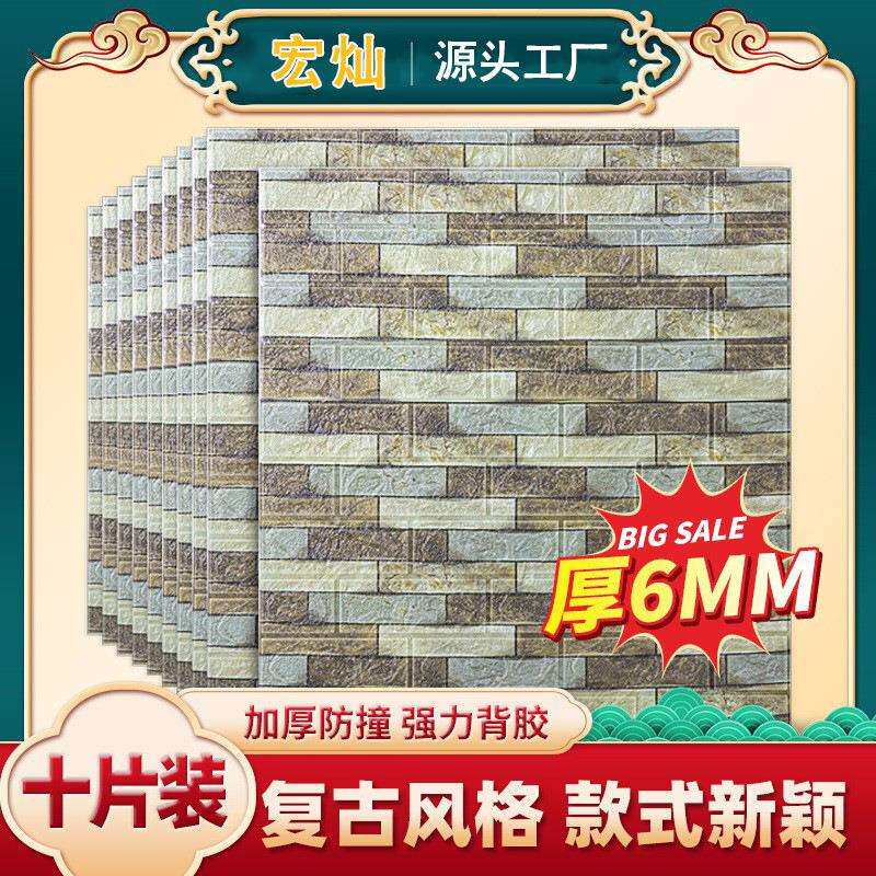 自粘墙纸复古砖纹工业风背景壁纸3d立体墙贴餐厅理发店装饰贴纸