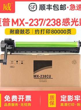 适用夏普MX238硒鼓AR-2048S/D套鼓AR-2345D 2348N 2648复印机鼓架