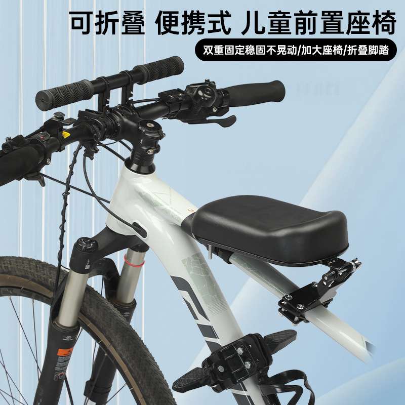 跨境电商单车自行车山地车前置三角架子的各类型单车儿童宝宝座椅
