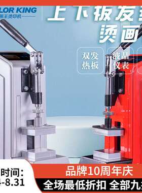 Double-sided heating machine 5*7cm双面发热植物萃取热压机压榨