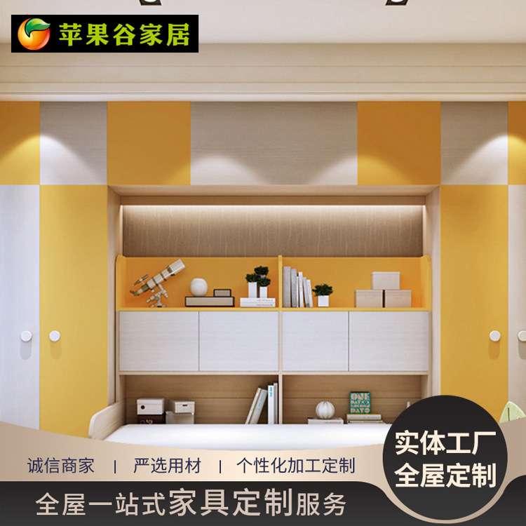 缤纷夏日榻榻米床实木书柜全套一室多用客厅卧室书房橱柜家具