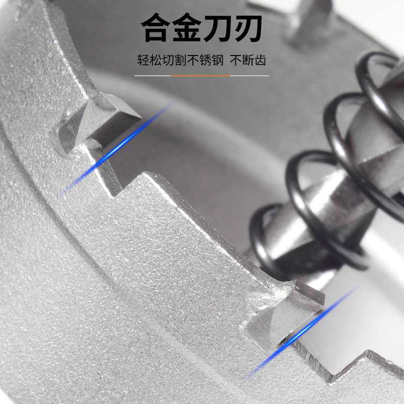 合金开孔器钻头套装开孔不锈钢金属打孔扩孔器 金属取孔钻10pc