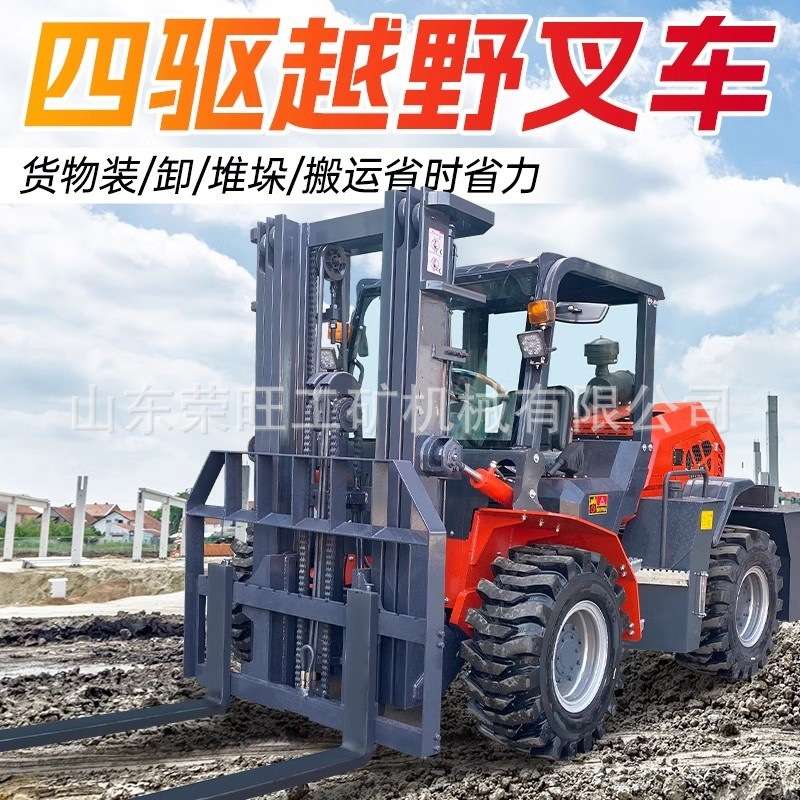 四驱越野叉车3吨5吨一体式柴油内燃机叉车液压升高装卸起重搬运车
