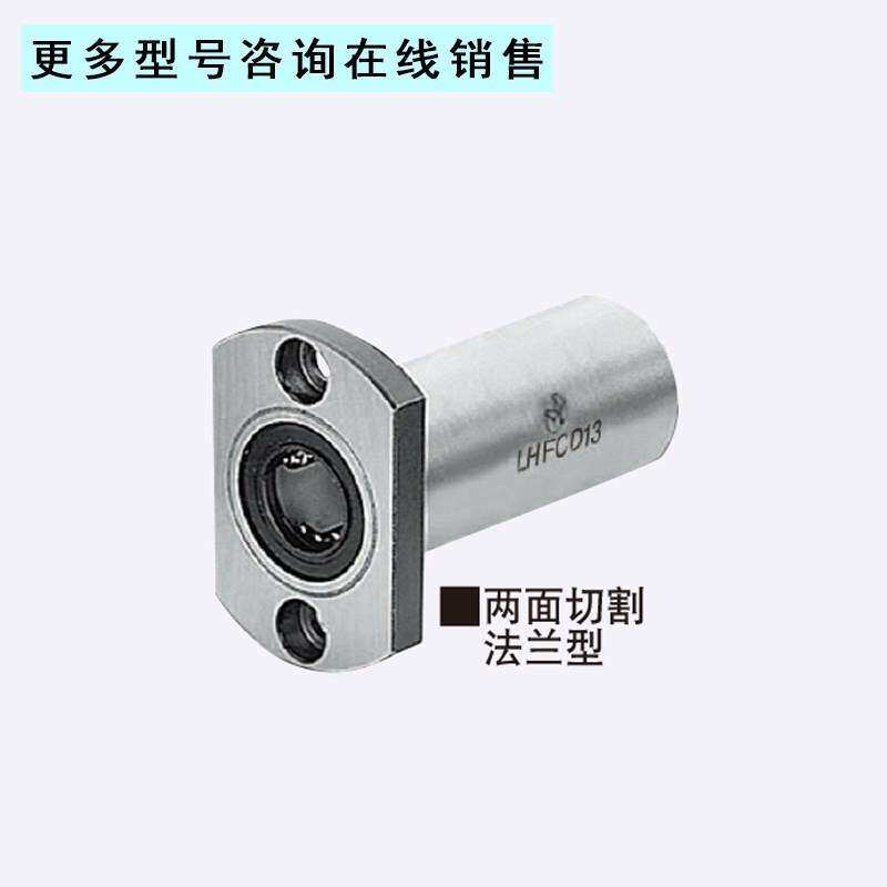 LHFCD20带法兰直线轴承嵌入式中型/中间法兰中型LHFRDM20