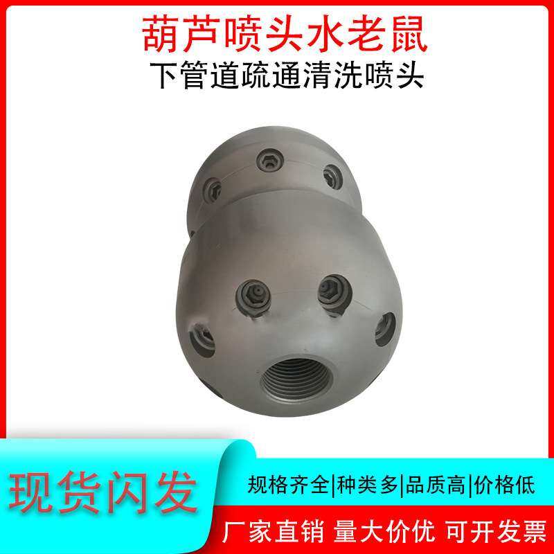 葫芦水老鼠6KG 厨卫清洗前1中6后6泥沙油污树枝清理葫芦喷嘴头,玩具/童车/益智/积木/模型,遥控车升级件/零配件,淘宝优惠券,粉丝福利购,淘宝优惠卷