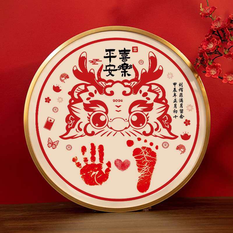 龙宝宝满月百天纪念相框儿童手足印金属相框印泥相框布置摆台字画,玩具/童车/益智/积木/模型,遥控车升级件/零配件,淘宝优惠券,粉丝福利购,淘宝优惠卷