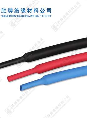 胜牌白色橙色棕色紫色热缩管 护线绝缘套管 直径1.0/2.5/4.0-28mm