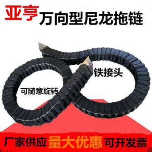 万向型拖链 机床线槽拖链 线缆穿线管坦克链 旋转型工程塑料拖链