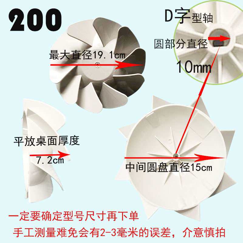 斜流式管道增压风机风扇叶配件叶轮叶片HF塑料风叶管道风机扇叶