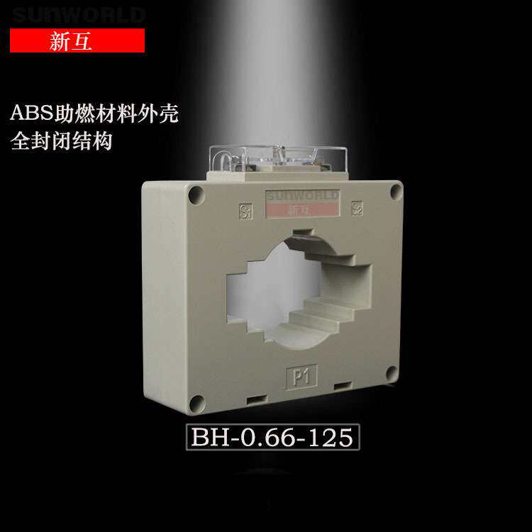 厂家直销 微型电流互感器BH-0.66/125 低压电流互感器 0.66KV