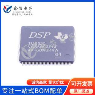 TMS320VC5509APGE 144 定点数字信号处理器 单片机MCU 贴片LQFP