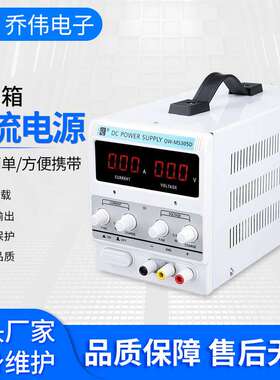 可调直流稳压稳流电源120V100V60V30V5A10A智能防烧电源厂家