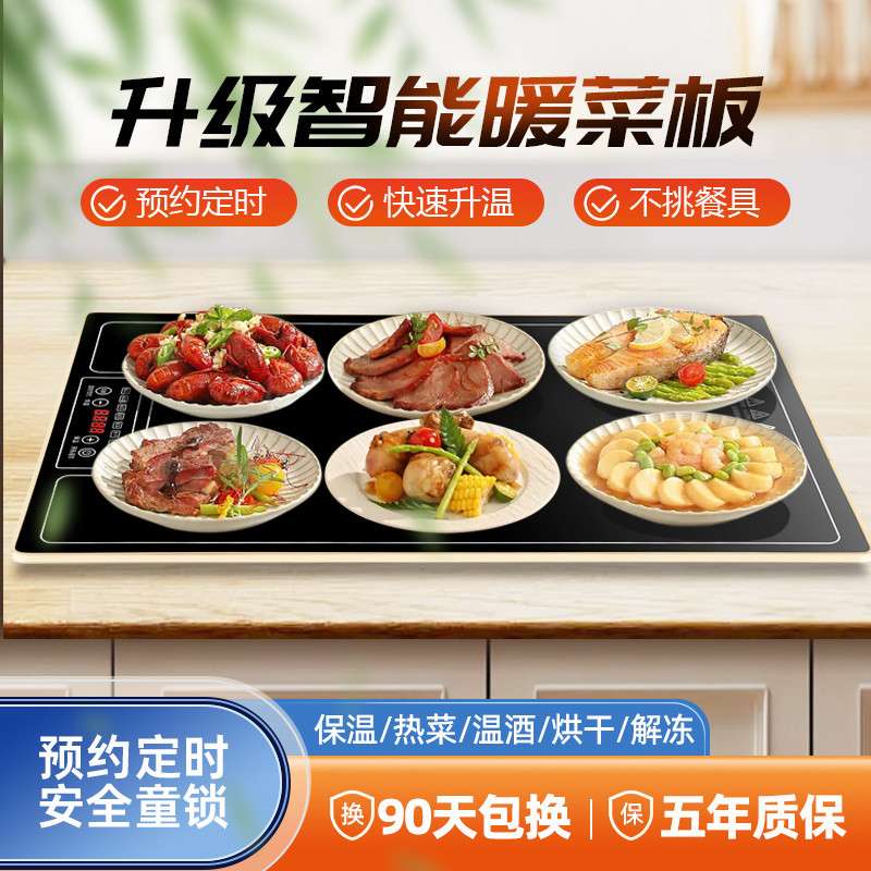 餐桌面全自动加热盘方圆形80cm快餐店暖奶冷热桌子保温板热菜板