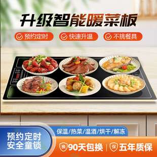 餐桌面全自动加热盘方圆形80cm快餐店暖奶冷热桌子保温板热菜板