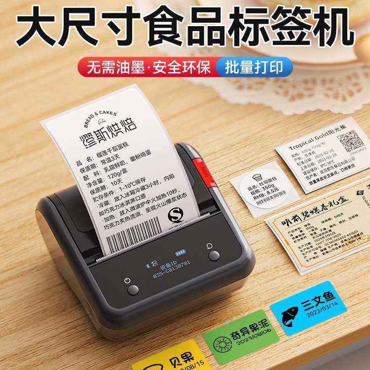 精臣B3S/B1大尺寸食品生产日期保质期标签打印机小型标签机商用不,鲜花速递/花卉仿真/绿植园艺,割草机/草坪机,淘宝优惠券,粉丝福利购,淘宝优惠卷