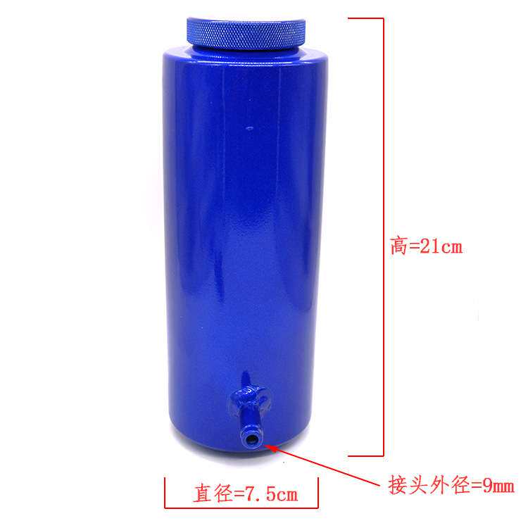 汽车改装通用溢流壶 烤漆铝合金副水壶水箱散热透气壶消泡壶800ML
