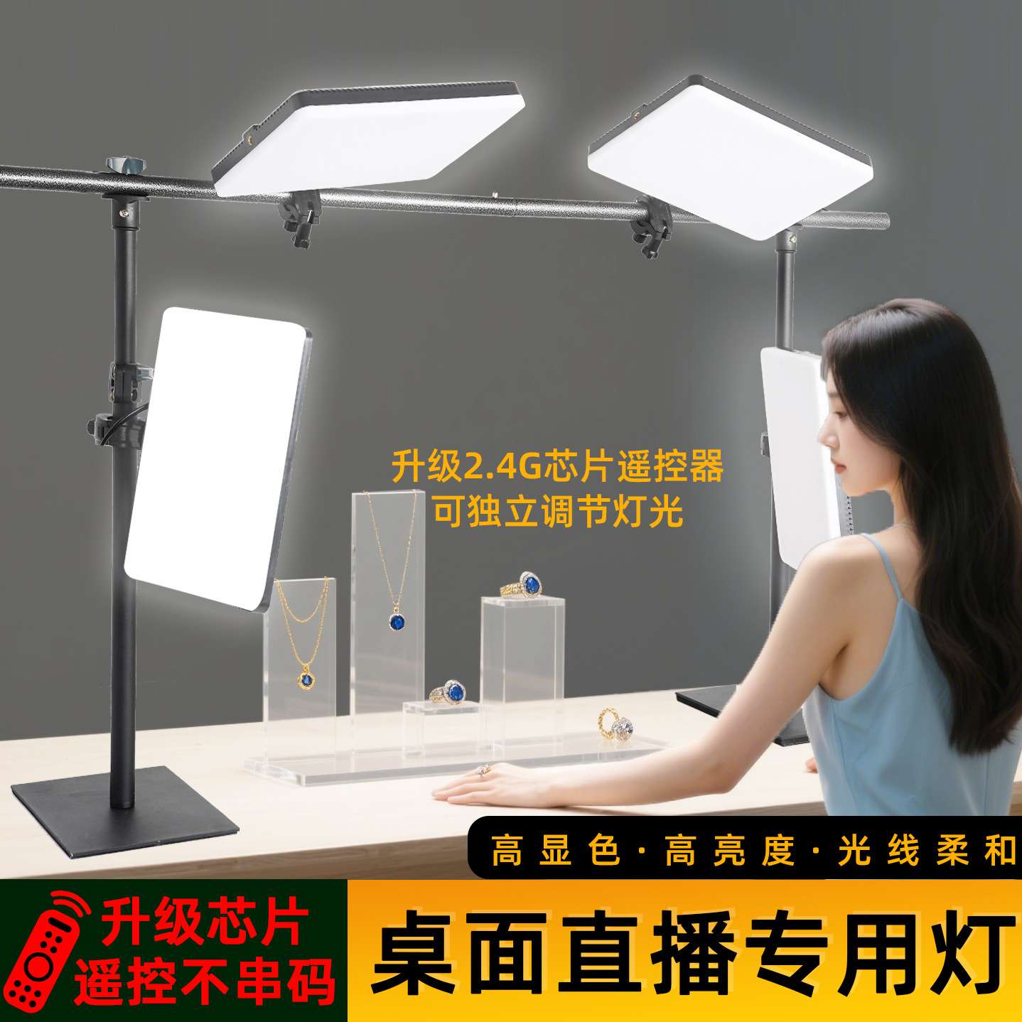 珠宝拍摄补光灯直播间专用顶灯桌面俯拍静物拍照平板灯头顶聚光灯