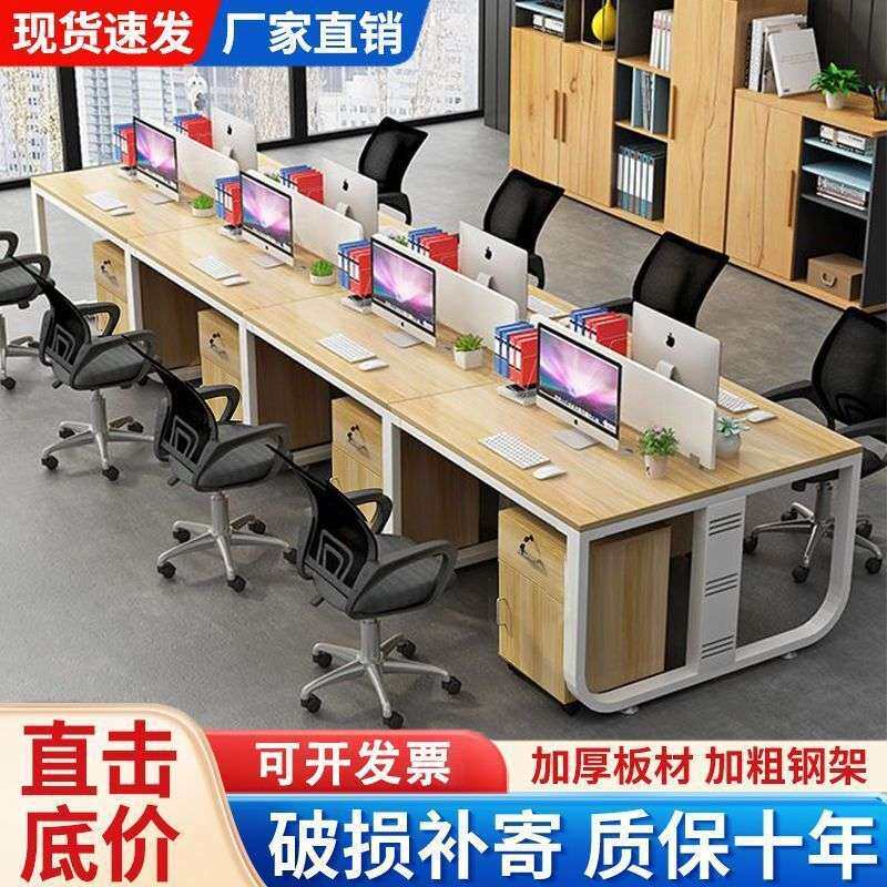 职员办公桌椅组合一整套椅组合员工电脑桌商业办公工作台工作位