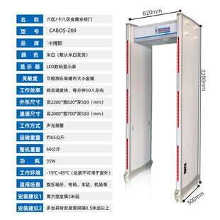 金属探测门六区高精度安检门公检法学校酒吧考场手机探测安检门