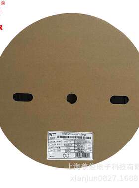 沃尔 WTT 黑色热缩管 无卤绝缘阻燃 15/16/18/20/22MM 可裁剪