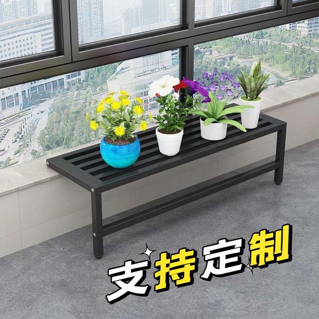 阳台窗台台沿加宽单层花架一层落地式窄窗台加宽阳台长条花盆架子