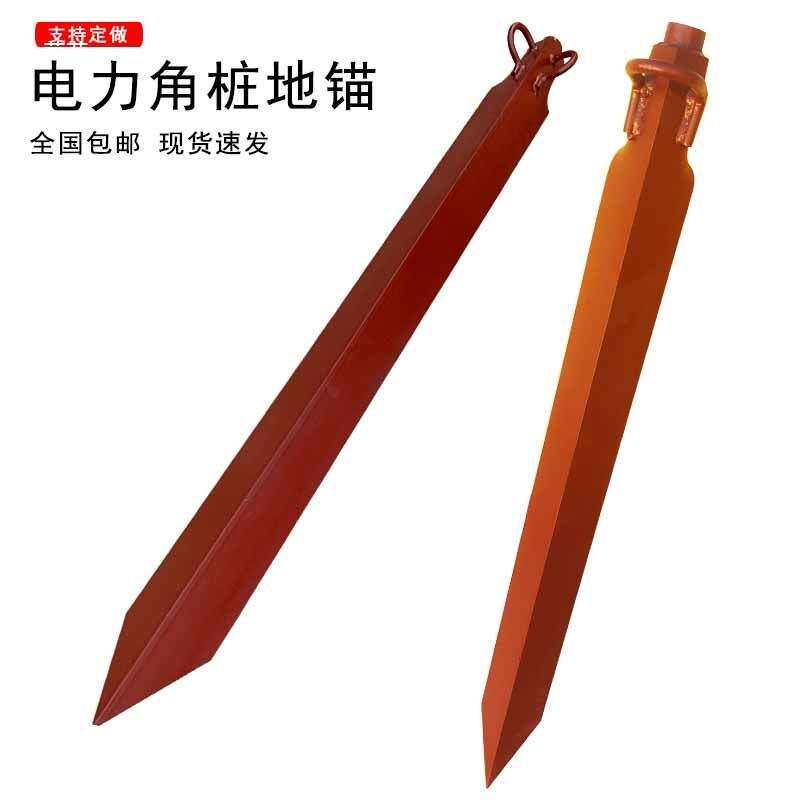电力地桩地锚拉杆圆钢地锚桩电力角铁桩临时拉线地桩三角铁地锚桩