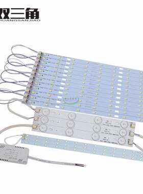 led吸顶灯改造灯板灯条老式灯管改装条形贴片长方形灯h管光源配件