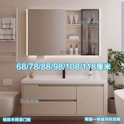 4I新款奶油风浴室柜陶瓷一体盆68/78CM88/98公分108/118厘米洗漱
