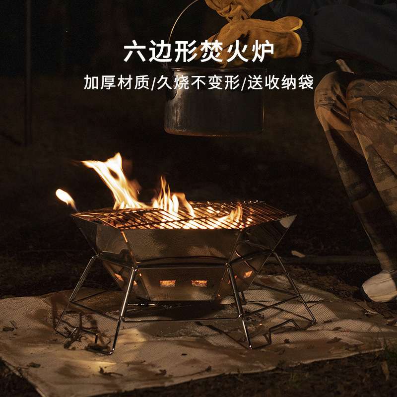 户外可折叠焚火炉露营取暖炉篝火炉台便携式加厚不锈钢烧烤柴火炉