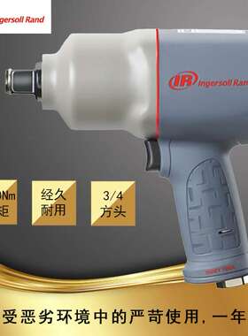 2145QiMAX-AP 工业级气动冲击扳手 英格索兰 风动扳手3/4方头风炮