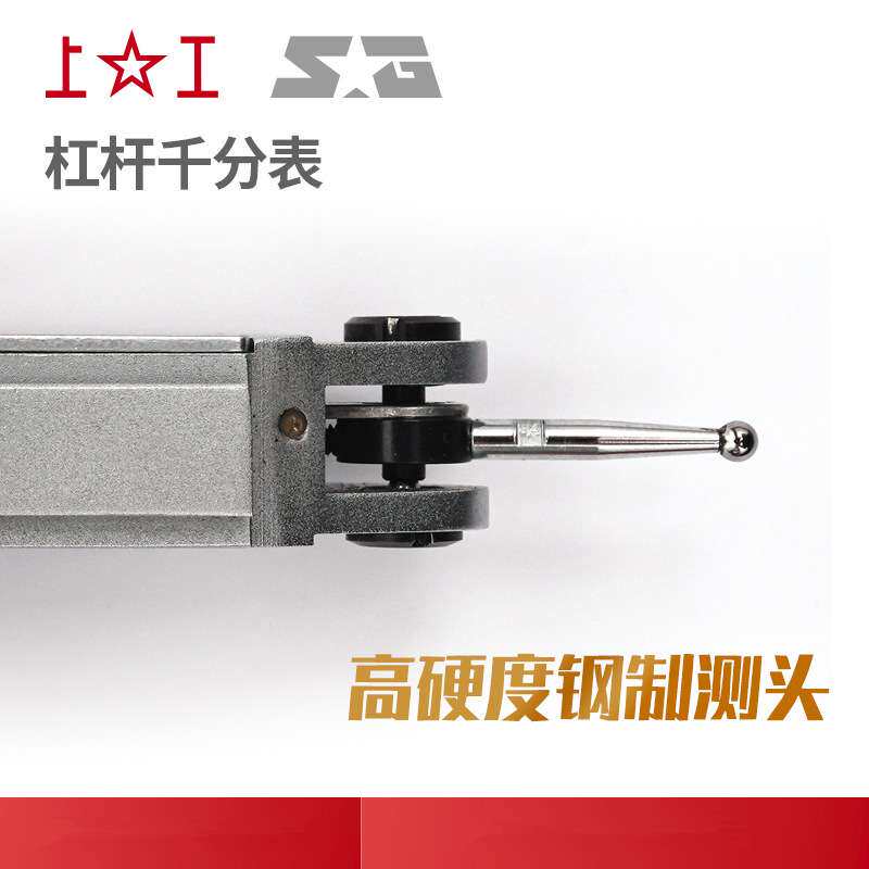 上工杠杆千分表小较表仔0-0.2mm杠杆指示表指针式机械杠杆表