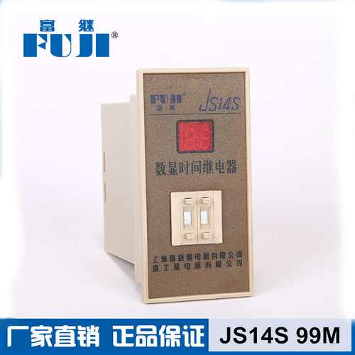 厂家直销JS14S99M数显时间继电器计时器定时时控开关电子元器件