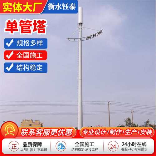 单管避雷塔角钢塔单管塔广场灯杆铁路公路美化灯45米钢结构单管铁