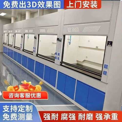 实验室防爆通风柜通风系统排风柜步入式通风橱桌上型耐腐蚀通风柜