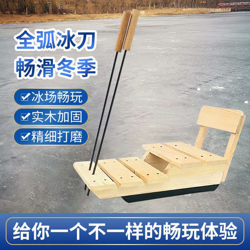 冰车户外实木冰车滑冰车冰爬犁儿童成老式 冰车滑冰车坐式新款