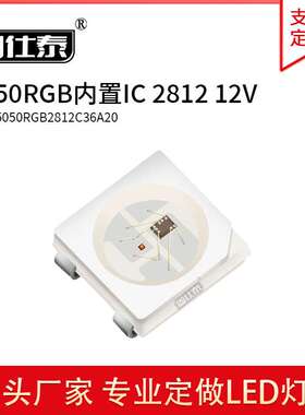 贴片LED灯珠5050幻彩RGB12V幻彩发光内置IC4脚0.2W金线厂家现货