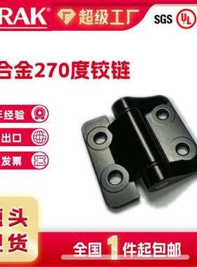 戴乐克 DIRAK 锌合金270度机柜电柜定位合页阻尼铰链黑色现货供应