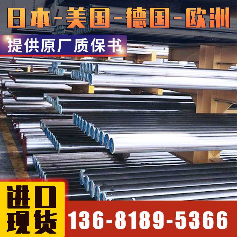 悦廷特种合金incoloy864现货供应板棒卷管零售切割规格齐全合金钢