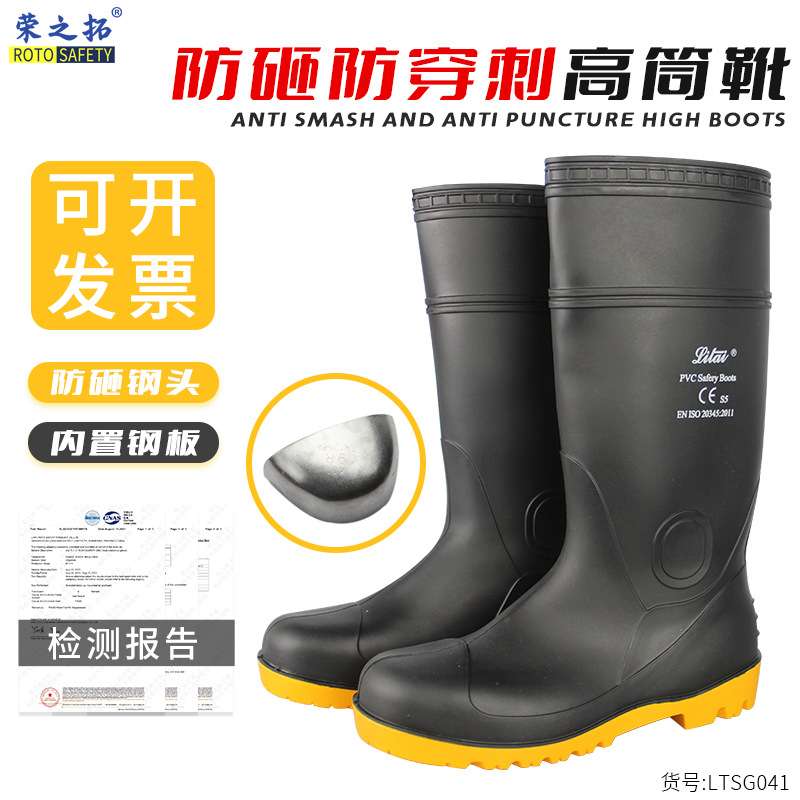 丽泰牛筋底耐油耐酸碱耐磨加钢板钢头高筒靴 防砸防穿刺高统雨靴