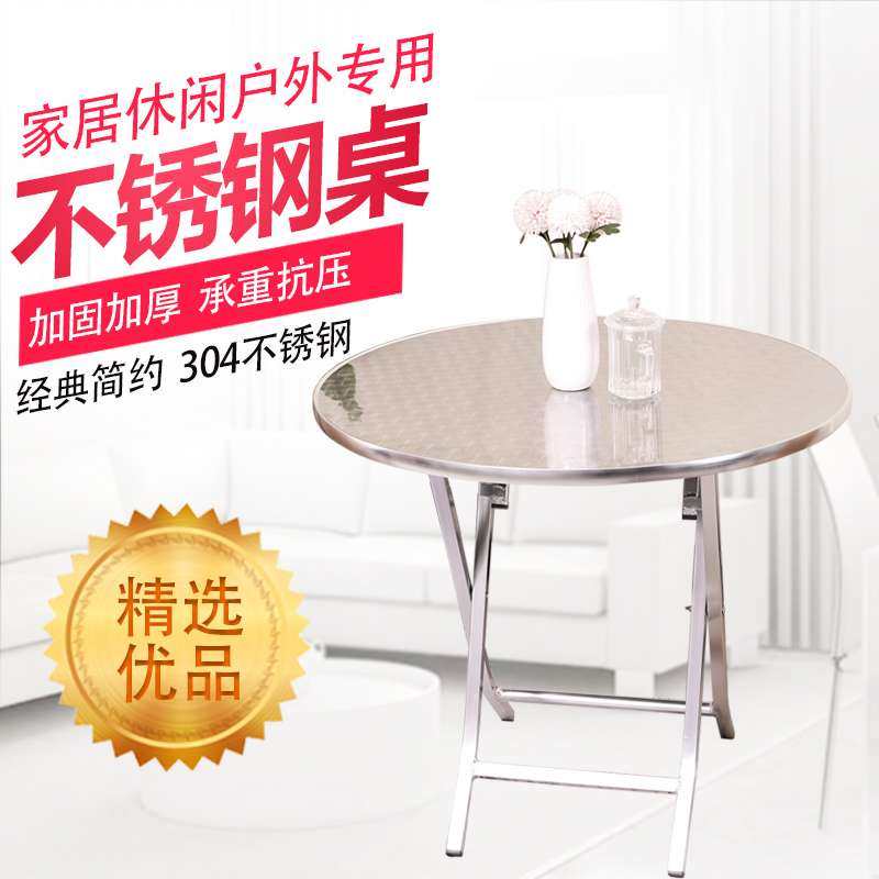 不锈钢家用折叠餐桌户外桌餐桌休闲咖啡洽谈桌现代简约户外阳台桌,鲜花速递/花卉仿真/绿植园艺,割草机/草坪机,淘宝优惠券,粉丝福利购,淘宝优惠卷