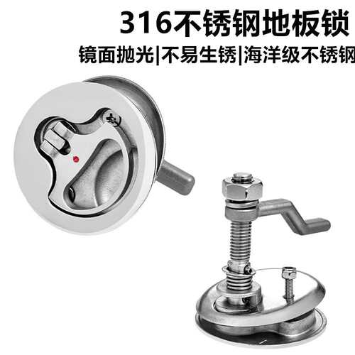 船用2寸带弯地板锁 316不锈钢精铸五金配件 红点甲板拉环锁扣