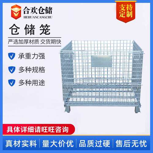 江苏合欢仓储笼铁框周转箱折叠仓库笼储物笼网格物流分拣笼蝴蝶笼