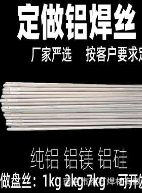 厂家现货ER5356铝镁合金氩弧焊丝 5356铝镁直条焊丝量大价低