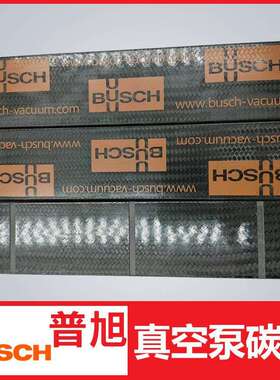 BUSCH普旭真空泵叶片、旋片、刮片R5 RA 0630气泵配件