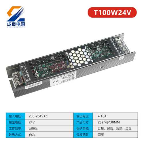 东莞l灯带调光电源24V100W超薄0-10V恒压调光电源生产厂家