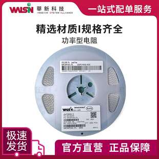 华科功率型电阻WF12P334JTL 330K 5%(J) 1206(3216) 订货