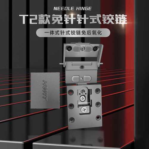 意大利悍维特针式铰链免针T2极简铝框门液压缓冲开合270度