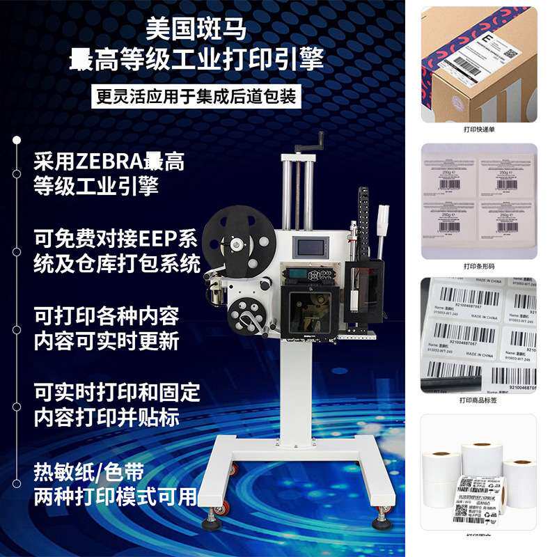 国诺带打印贴标机全自动实时打印贴标机流水线自动侧面贴标签机器