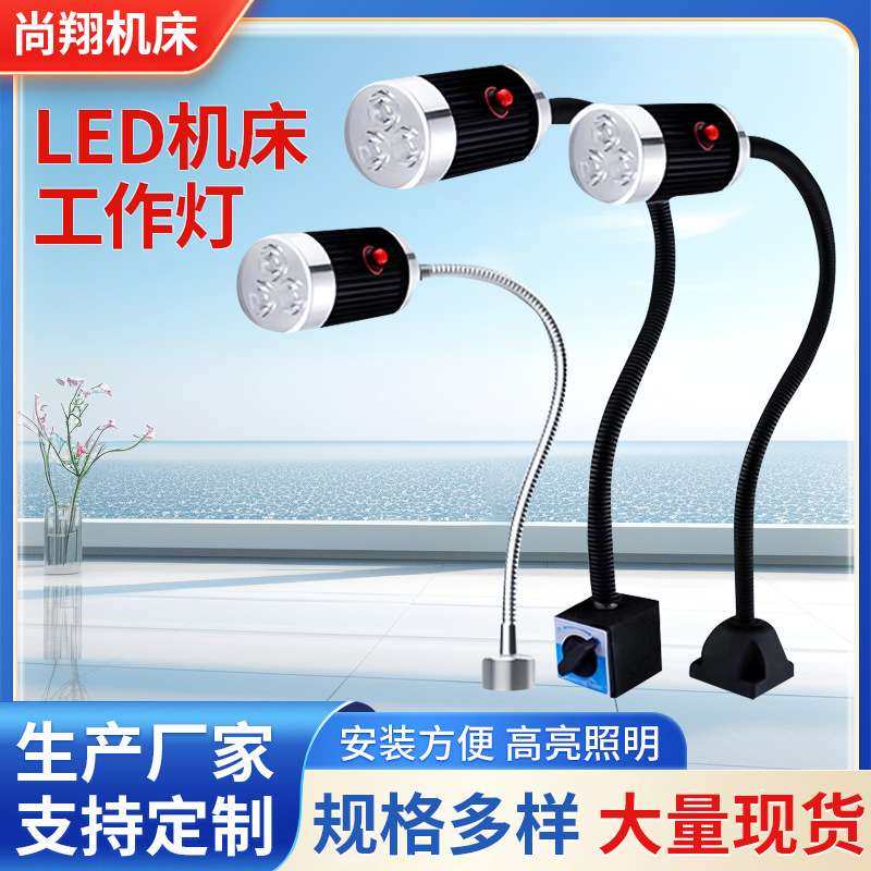 led机床工作灯强磁软杆车床专用照明工作万向灯24V长臂磁铁灯机械,玩具/童车/益智/积木/模型,遥控车升级件/零配件,淘宝优惠券,粉丝福利购,淘宝优惠卷